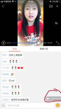 说明: E:\2020\2020年2月份教学工作(疫情期间在家完成)\线上教学剪影系列活动\20200430《班级管理》教师教育学院线上教学剪影活动\图片\教学剪影\直播教学\IMG_5074.JPG